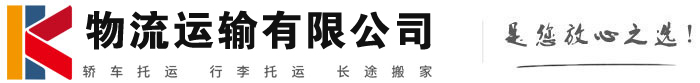 什玲镇物流有限公司